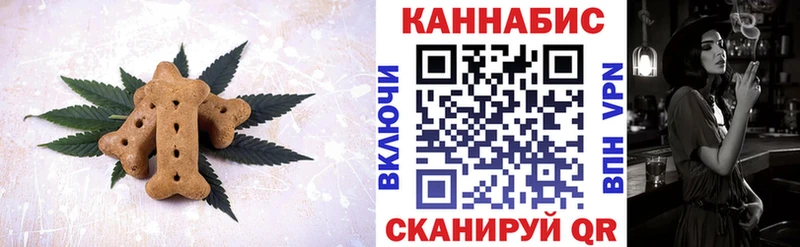 Еда ТГК конопля  Тырныауз 