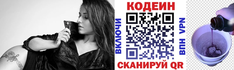 Кодеиновый сироп Lean напиток Lean (лин)  Тырныауз 