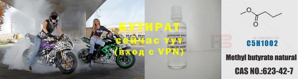 бутират Белокуриха