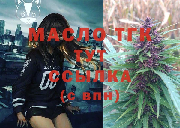 бутират Белокуриха