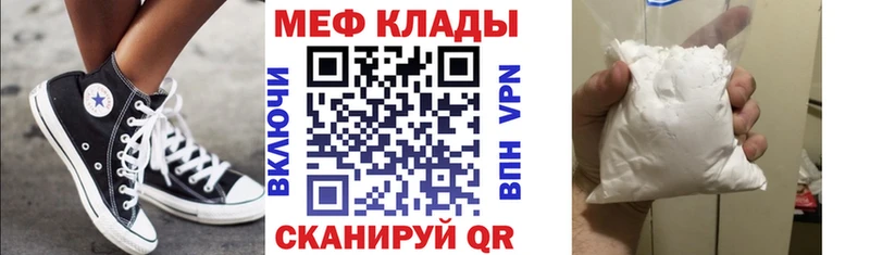 Меф мяу мяу  цена наркотик  Тырныауз 