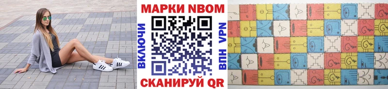 Марки N-bome 1500мкг Тырныауз